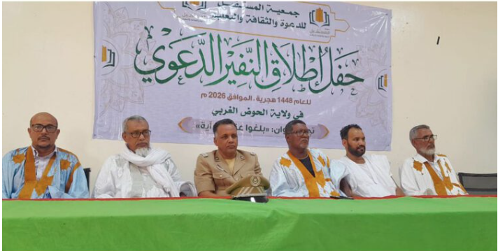 Hodh El Gharbi : L’Association Al-Moustaqbal pour la ‘’Daawa’’, la Culture et l’Éducation lance sa campagne 2026