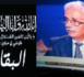 Mauritanie : Décès de l’ancien ministre et député Mohamed Mokhtar Ould Zamel