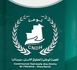 Une délégation de la Commission Nationale des Droits de l’Homme rend visite à l’ancien Président Mohamed Abdel Aziz