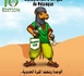 La Mauritanie à l’honneur : Hôte de la 10ème Coupe d’Afrique de Pétanque en 2025