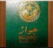 Naturalisation en Mauritanie : un record en 2025, sur fond de controverses persistantes sur l’état-civil