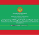 Le commissariat aux droits de l’homme, à l’action humanitaire et aux relations avec la société civile souligne que le gouvernement est sincèrement et résolument engagé dans la lutte contre les formes de traite des personnes
