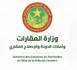 Appel aux propriétaires fonciers ruraux de Nouakchott pour Inscrire leurs dossiers