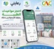 Le CNC lance l’application « Ma prise en charge » pour les rendez-vous en ligne