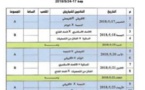 Coupe Arabe des Clubs Champions: La Concorde fixée sur ses adversaires