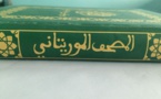 Un Coran édité en Mauritanie désormais en ligne