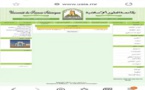 L’université des sciences islamiques d’Aïoun ouvre une fenêtre électronique pour la vérification de ses diplômes