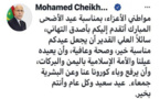 Le Président de la République félicite le peuple mauritanien à l'occasion de la fête d'El Al Adha