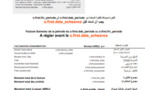 SOMELEC  : La langue arabe sera ajoutée aux factures d'électricité à partir de novembre 2021
