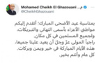 Le Président de la République félicite le peuple mauritanien à l’occasion d’Aïd al-Adha Al Moubarak