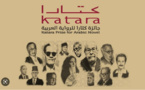 Un poète mauritanien qualifié pour la finale du prix Katara