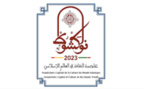 L’union des académiciens et des intellectuels mauritaniens célèbre la proclamation de Nouakchott capitale culturelle du monde islamique 2023