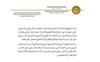 La Mauritanie condamne l’intensité des bombardements criminels du siège du Comité qatari pour la reconstruction de Gaza