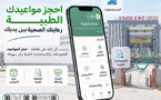Le CNC lance l’application « Ma prise en charge » pour les rendez-vous en ligne