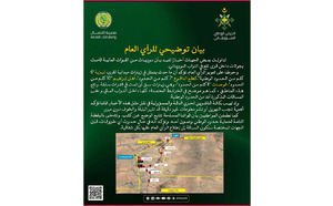 L’État-major general des Forces armées : “Les mouvements de patrouilles maliennes ont eu lieu hors des frontières mauritaniennes”