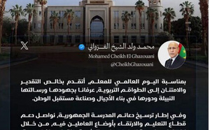 Le Président de la République salue les efforts de la communauté éducative et réaffirme son soutien au secteur de l’éducation ainsi que sa volonté de consolider les fondements de l’école républicaine