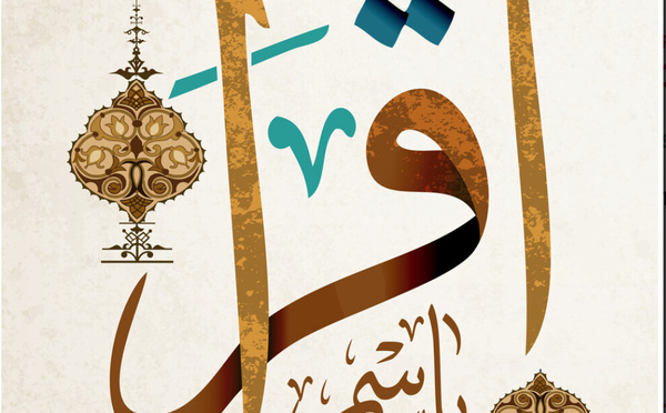Inauguration du Centre Abdoullah Ibn Oumar pour les Etudes islamiques et Linguistiques à Sélibabi
