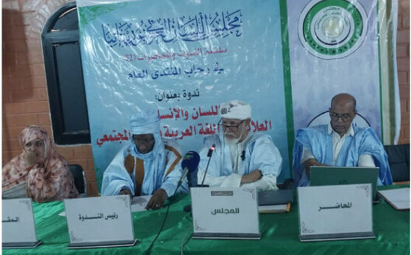 Le Conseil de la langue arabe de Mauritanie organise un colloque sur « La langue et l’homme »