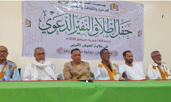 Hodh El Gharbi : L’Association Al-Moustaqbal pour la ‘’Daawa’’, la Culture et l’Éducation lance sa campagne 2026