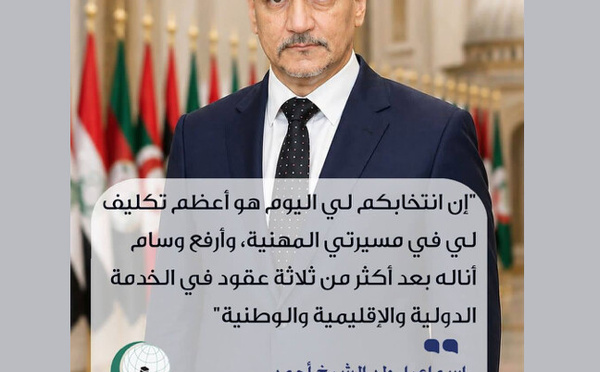 Le Président de la République remercie les dirigeants des États membres de l’OCI pour l’élection du candidat mauritanien au poste de Secrétaire général de l’organisation